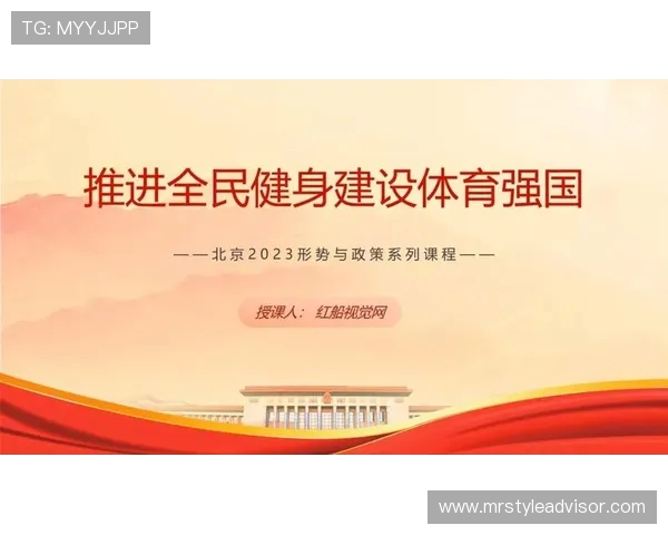 以全民健身为核心推动健康中国建设与体育强国战略融合发展路径研究
